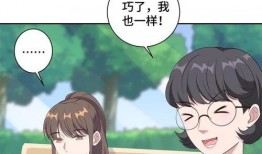 娱乐圈吃瓜现场漫画免费,揭秘吃瓜现场幕后真相