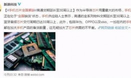 中芯国际解禁最新爆料,揭秘关键技术与市场前景